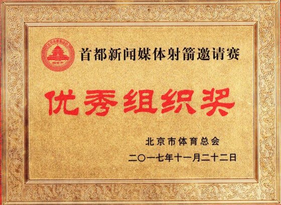 中潤致遠(yuǎn)榮譽(yù)資質(zhì)