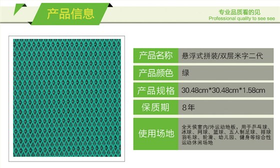 雙層米字二代_02
