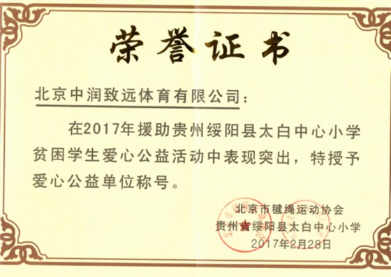 中潤致遠