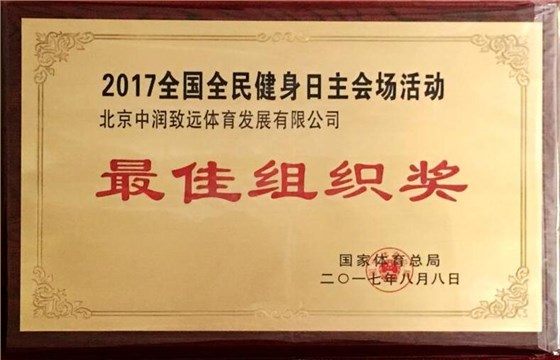 中潤致遠