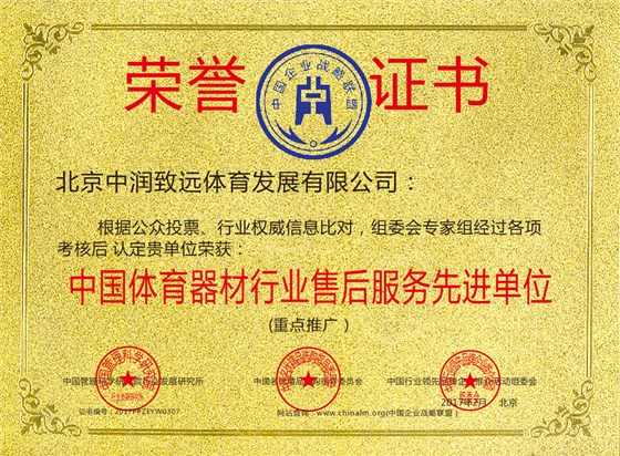中潤致遠