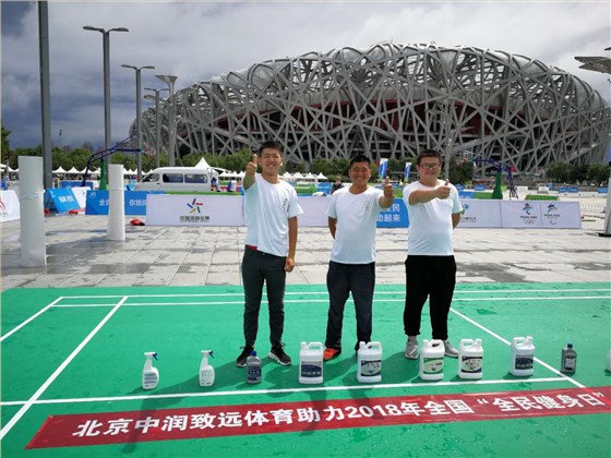 中潤致遠體育與你同行