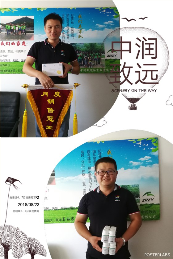 中潤致遠體育頒獎