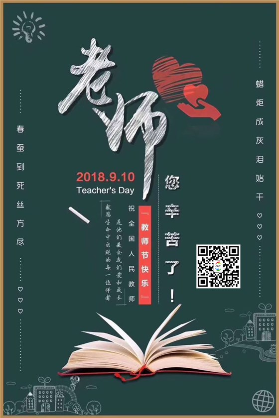 教師節塑膠地板