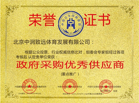 中潤致遠體育