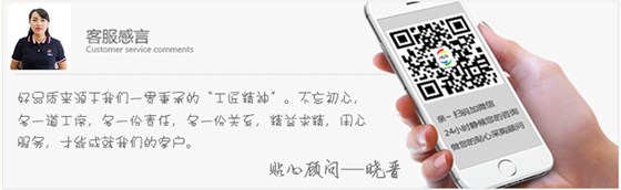 客服曉晉