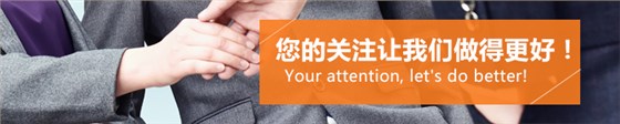 關注
