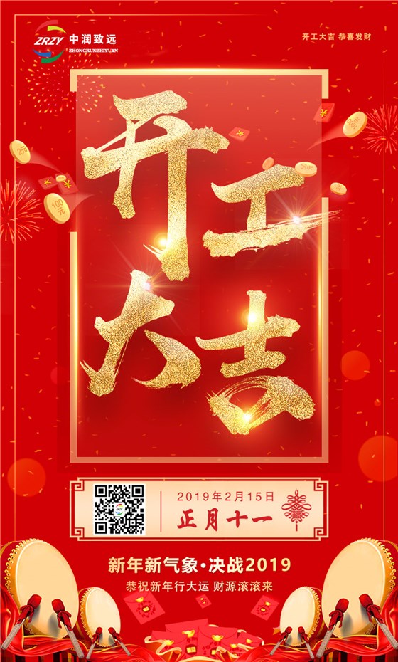 中潤致遠