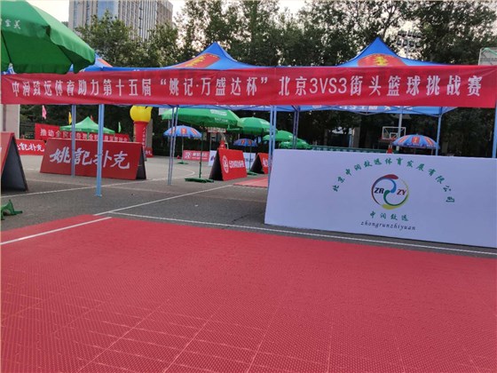 3vs3籃球場懸浮拼裝地板