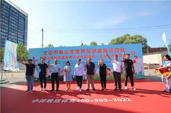 中潤致遠體育