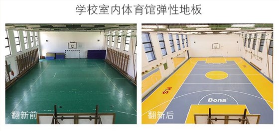 彈性地板翻新