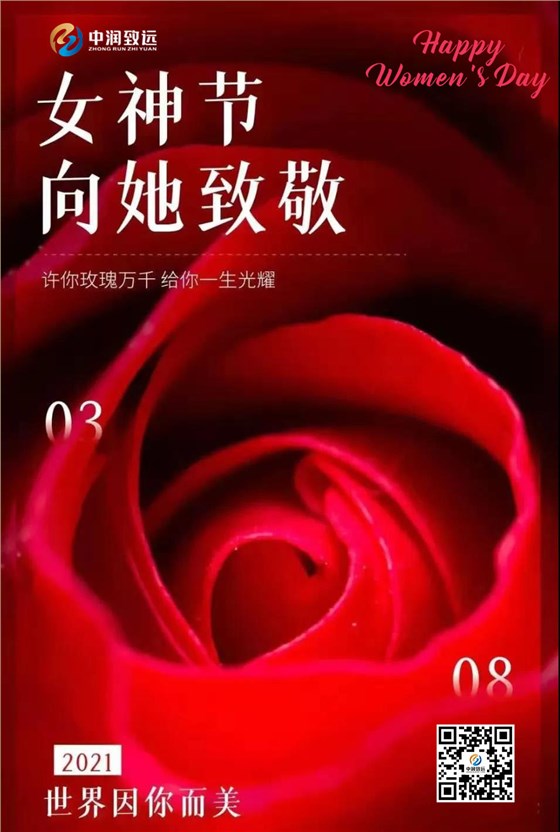 女神節快樂