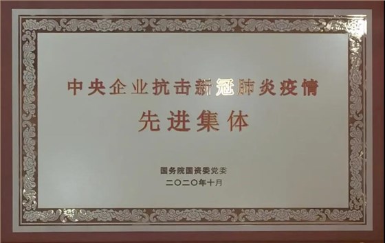 先進單位