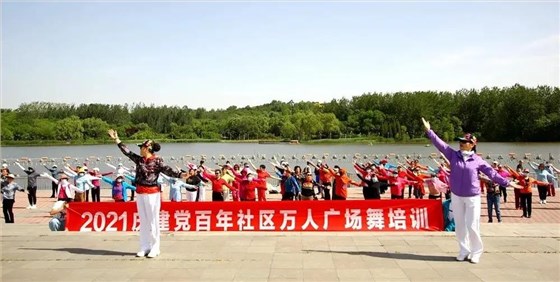 建黨百年萬人廣場舞培訓活動