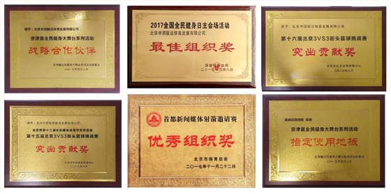 戰略合作伙伴