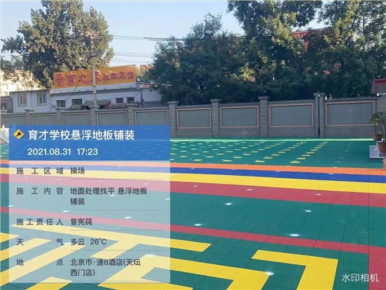 SES彈性地板