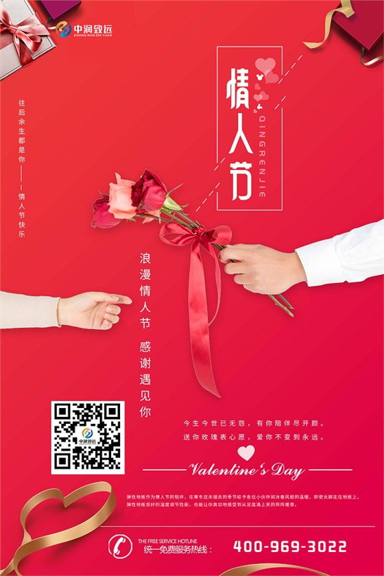 情人節快樂0