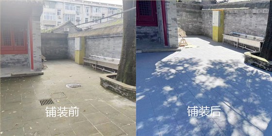 什剎海小學(xué)懸浮拼裝地板鋪裝對(duì)比圖