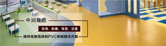 商務地板 商務地板