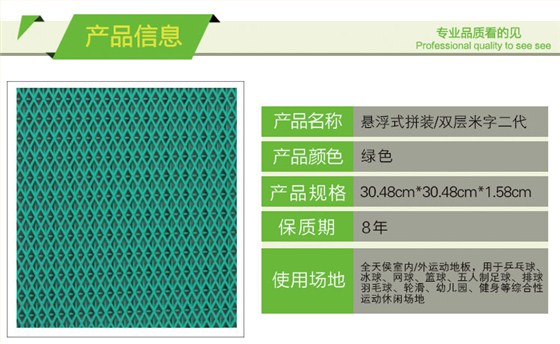 雙層米字_06