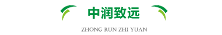 中潤致遠