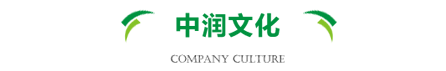 企業文化