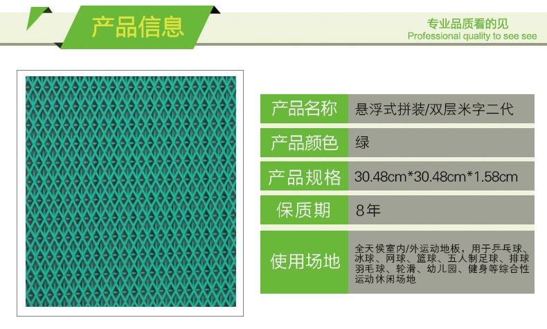 雙層米字二代_02