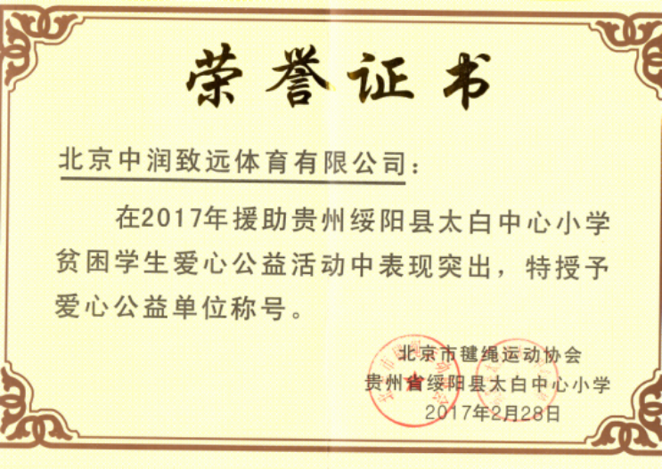 中潤致遠