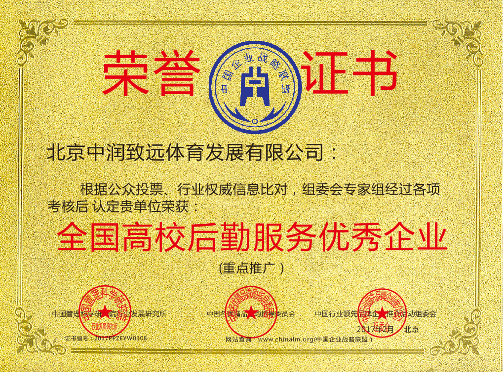 中潤致遠