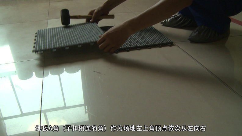 懸浮拼裝地板施工