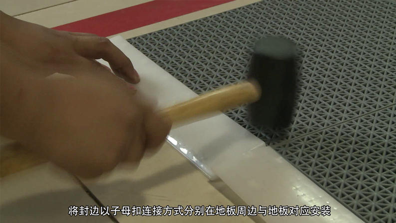 懸浮拼裝地板施工