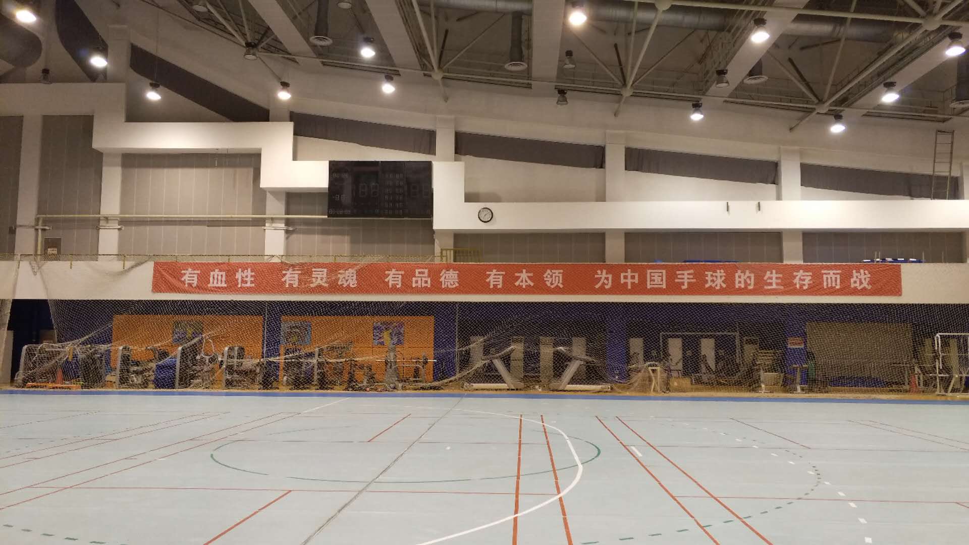 奧體中心運動地板