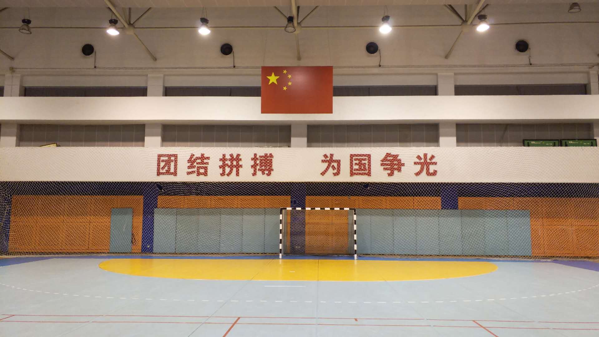奧體運動地板