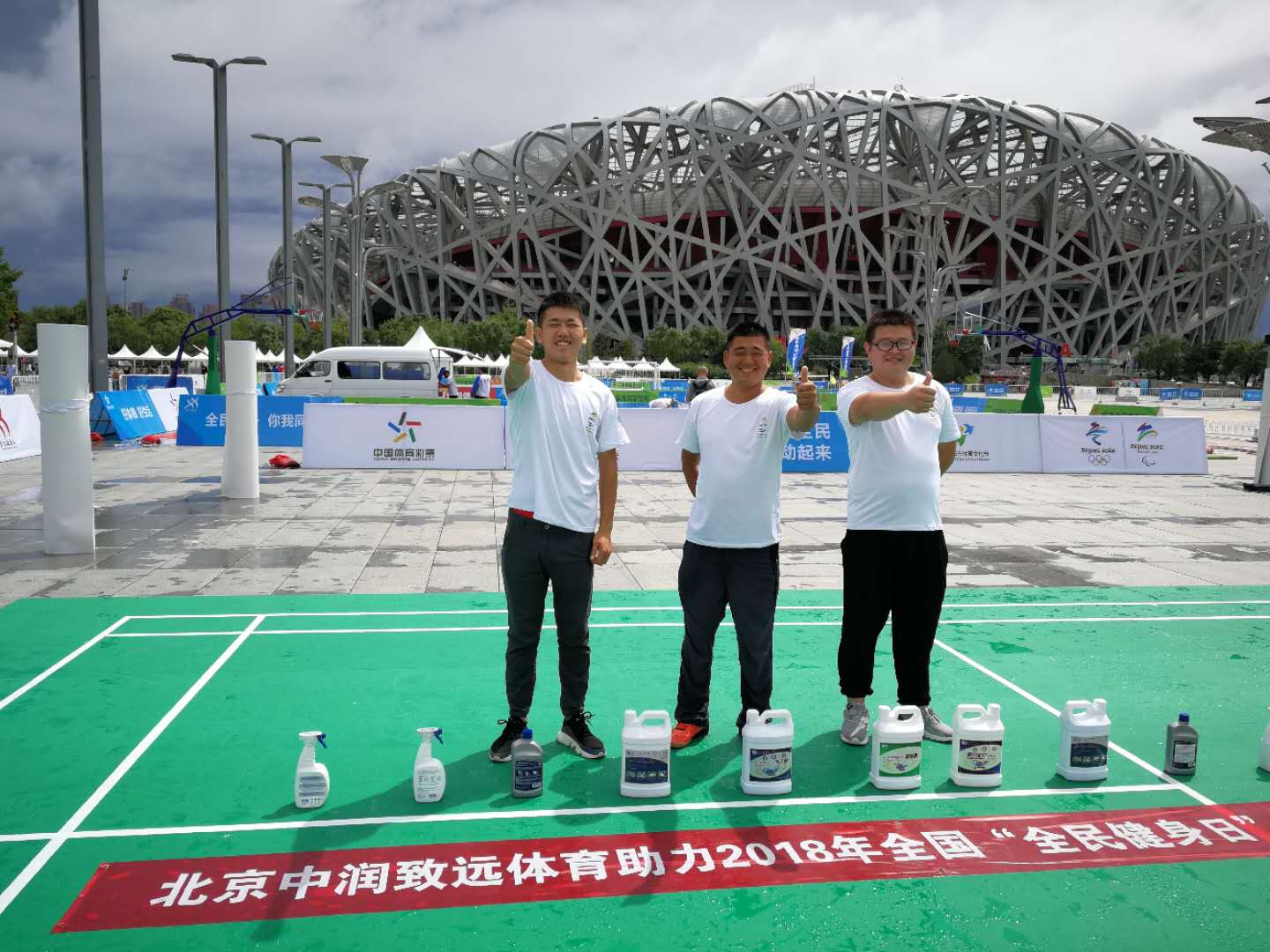 全民健身，中潤致遠體育與你同行