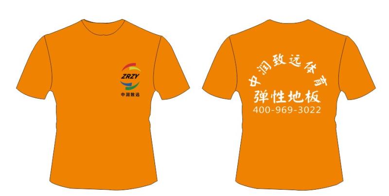 中潤致遠(yuǎn)售后工作服