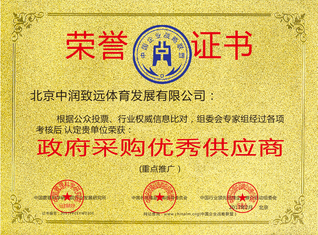 中潤致遠體育