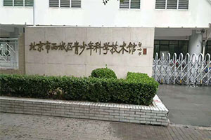 【官宣】中潤致遠懸浮拼裝地板，鋪進青少年科學技術(shù)館