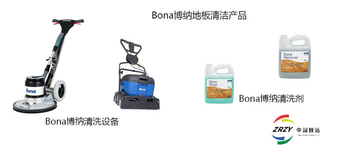 Bona博納地板清潔產品