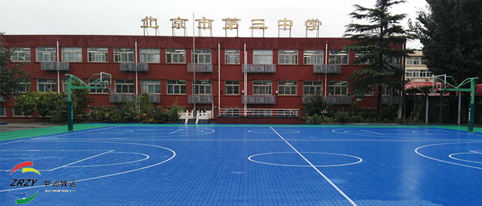 北京第三中學
