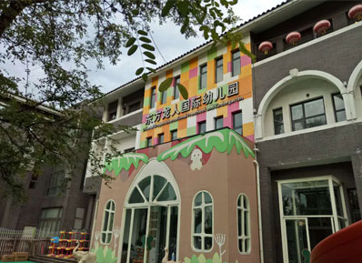 東方龍人幼兒園采購懸浮地板，貨比三家定中潤致遠！