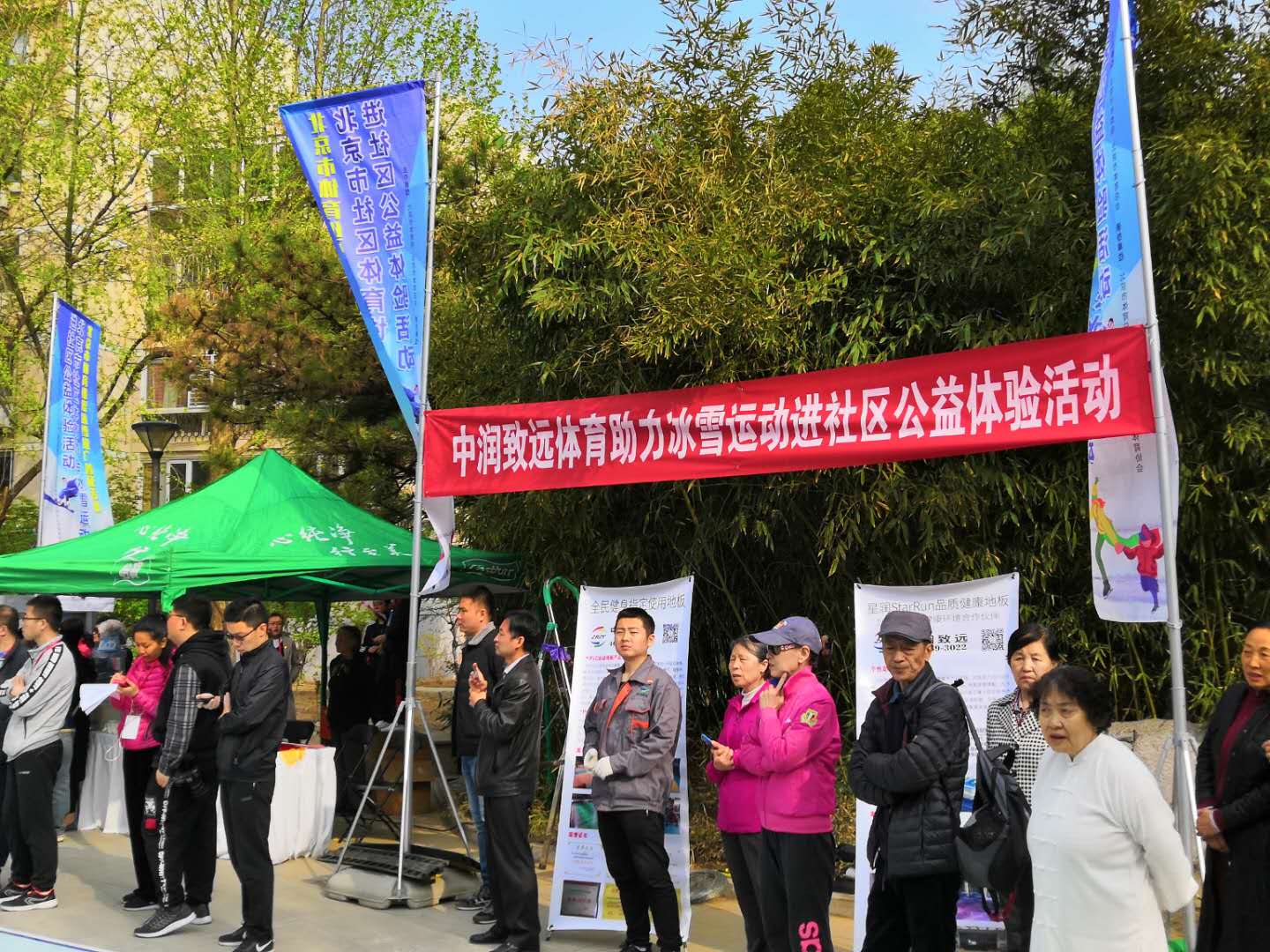 中潤致遠助力冰雪運動進社區