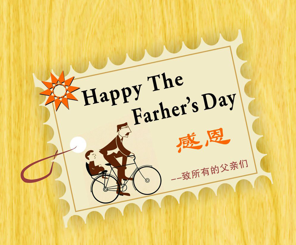 中潤致遠父親節祝福