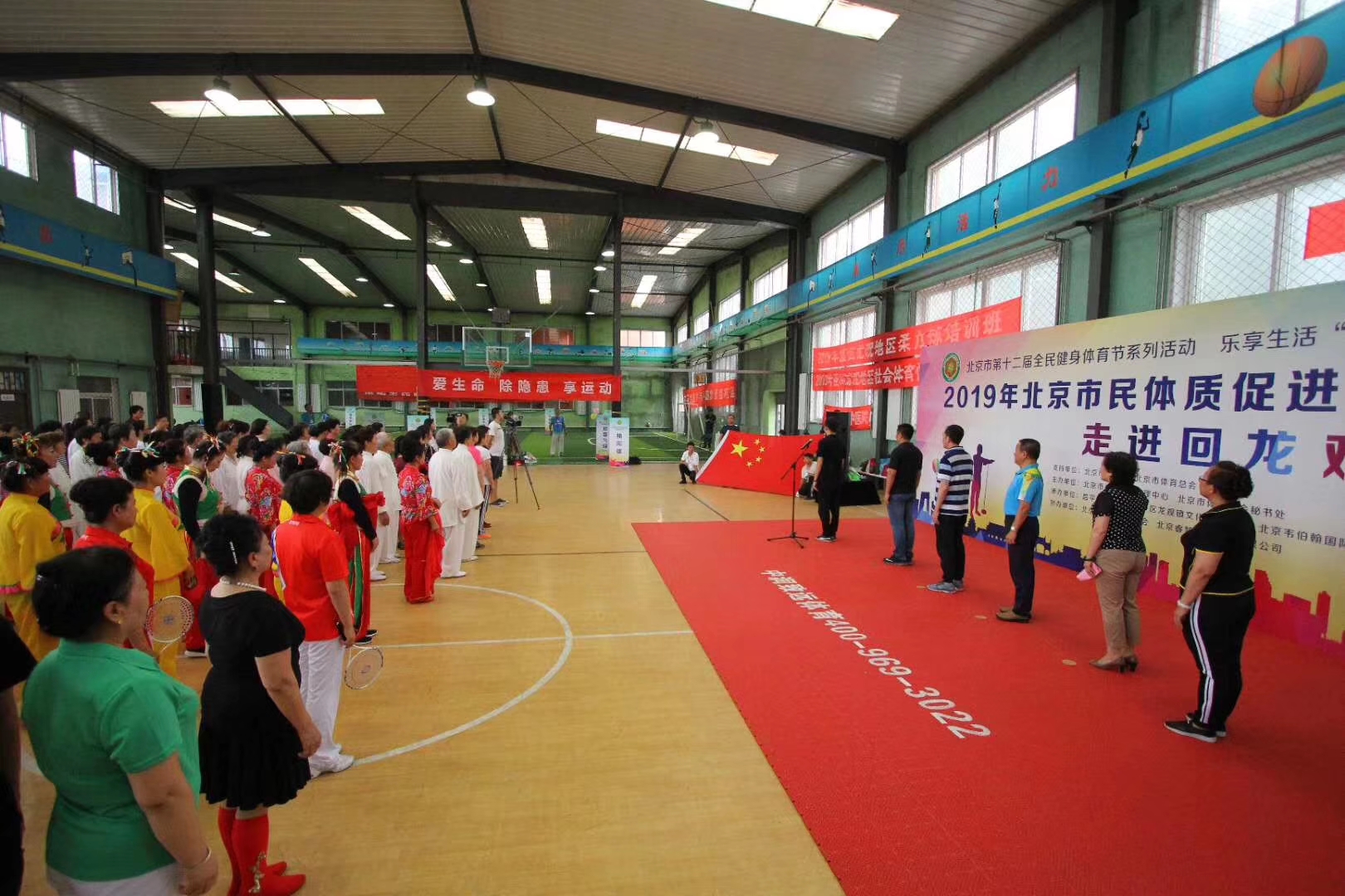 北京市民體質促進民俗趣味運動會