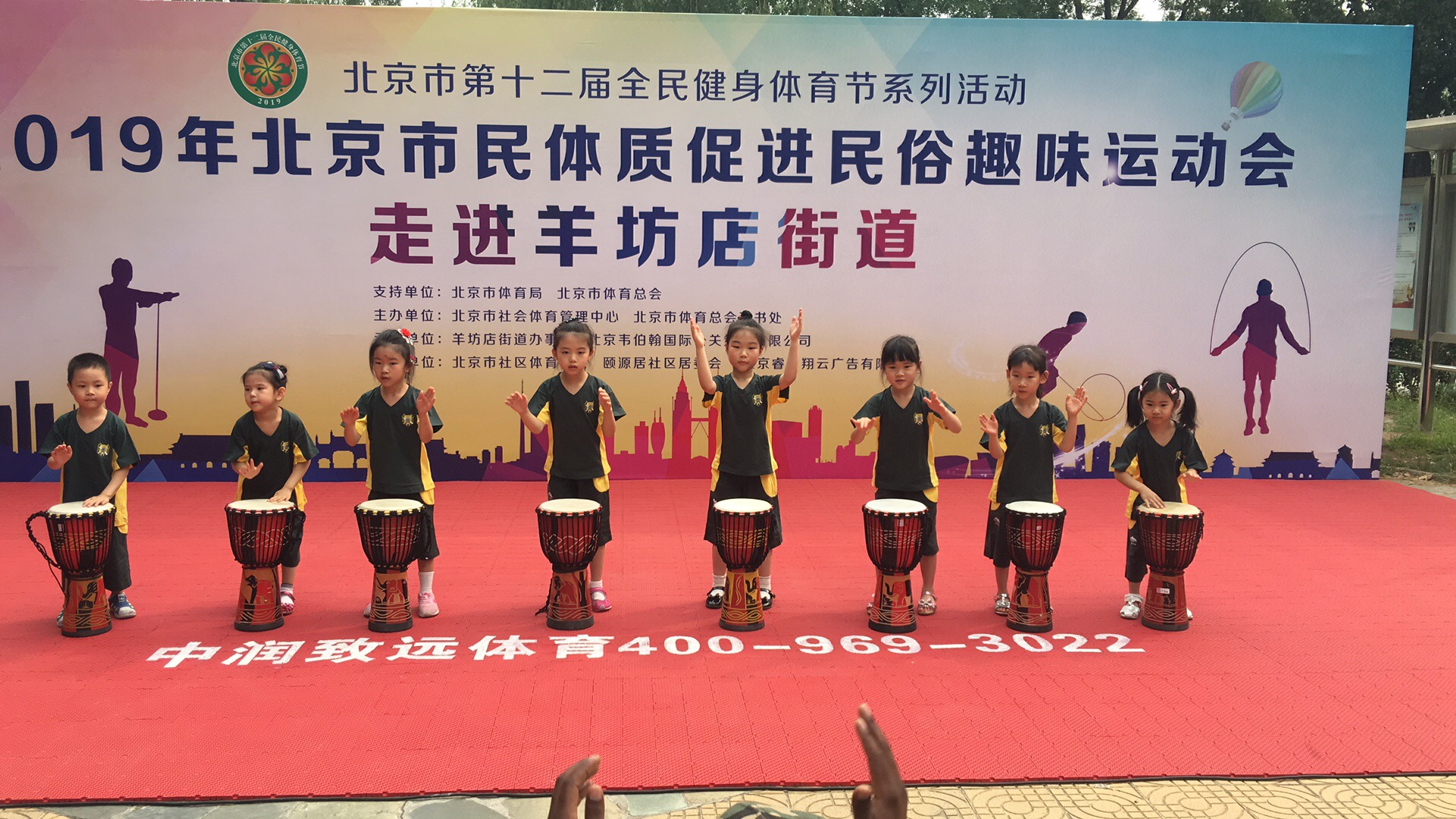 中潤致遠體育助力北京市民體質促進民俗趣味運動會走進社區
