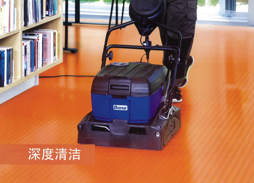 PVC地板深度清潔