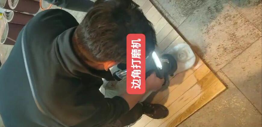 邊角打磨