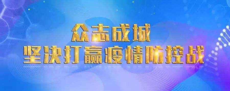 抗擊新型肺炎