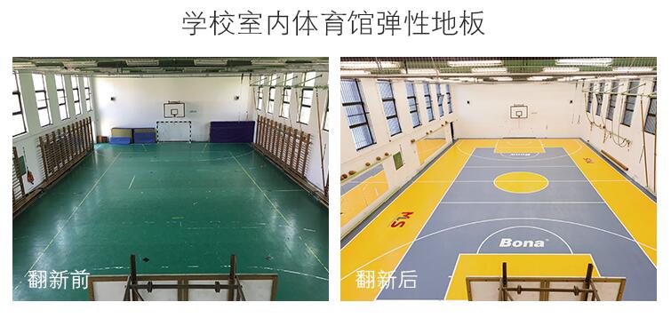 彈性地板翻新