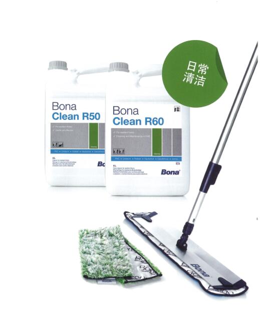 博納CLEAN r60