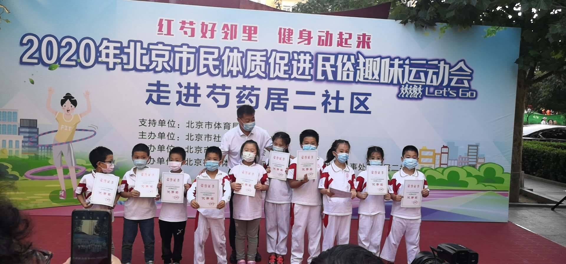 星潤可收卷懸浮拼裝地板助力北京市民體質促進民俗趣味運動會